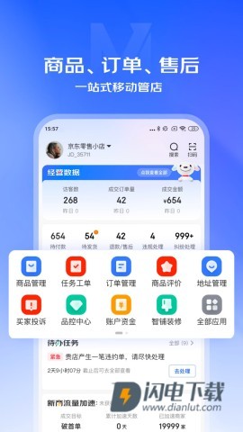 京麦APP