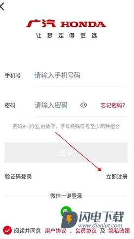 广汽本田 第2张图