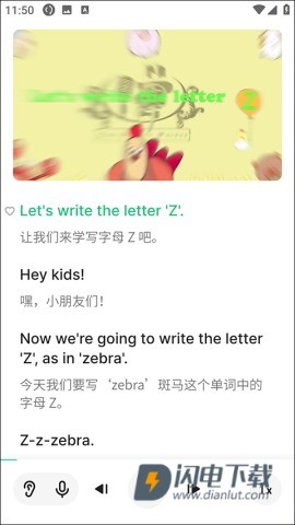 轻听英语 第4张图