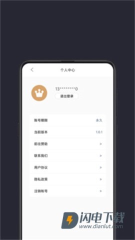 光氪全局横屏APP