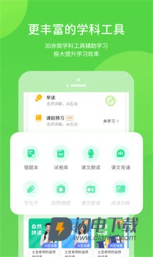 安教慧学APP