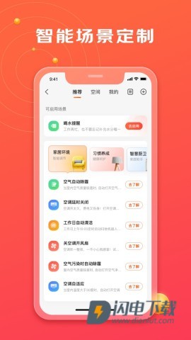 京东小家APP