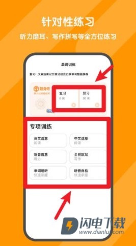 背词达人 第5张图