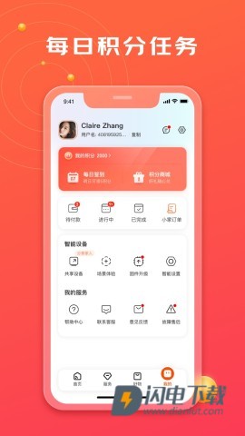 京东小家APP
