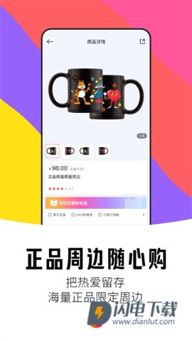 纷玩岛APP