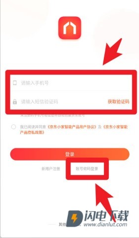 京东小家 第2张图