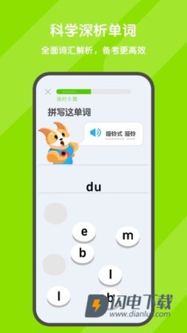 背词达人 第2张图