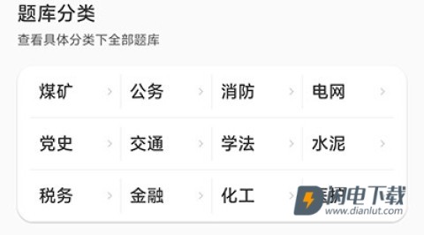 小包搜题 第6张图
