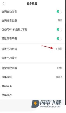 轻听英语 第8张图