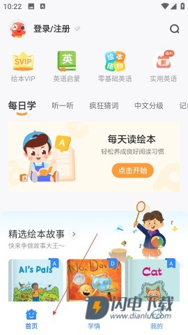 伴鱼绘本 第3张图