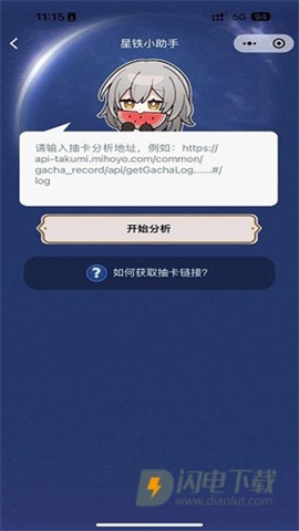 srgachalink.apk游戏