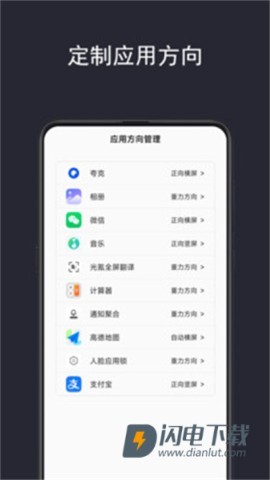 光氪全局横屏APP