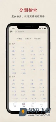 搜韵APP