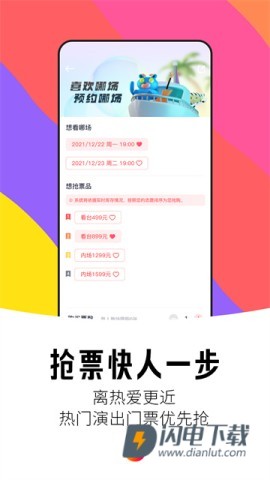 纷玩岛APP