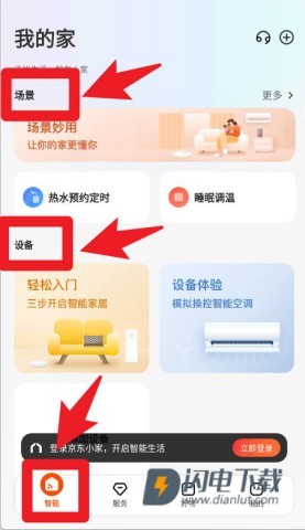 京东小家 第3张图