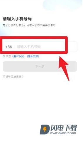 AA司机端 第7张图