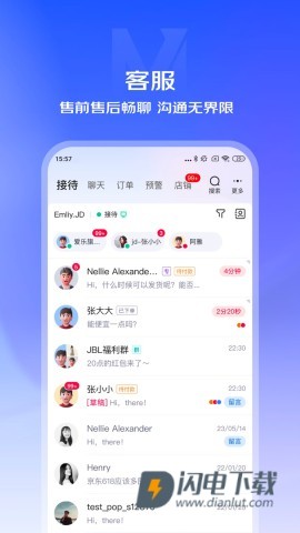 京麦APP