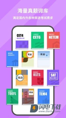 背词达人 第4张图