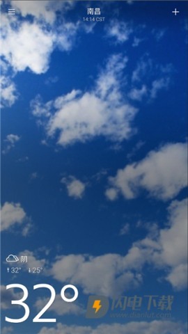 雅虎天气 第2张图