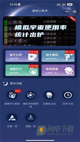 srgachalink.apk游戏