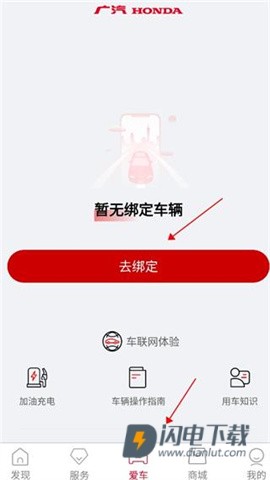 广汽本田 第3张图