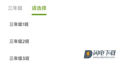 安教慧学 第4张图