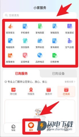 京东小家 第5张图