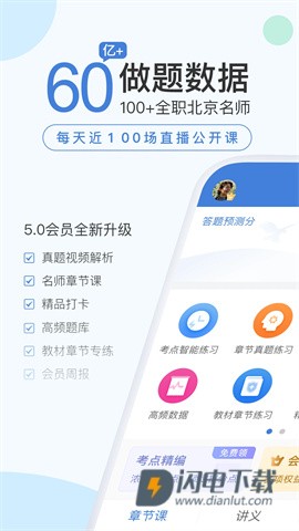 二建万题库 第1张图
