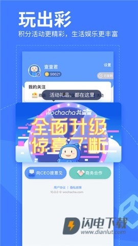 我查查APP