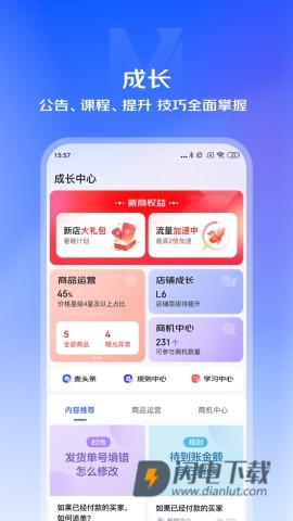 京麦APP