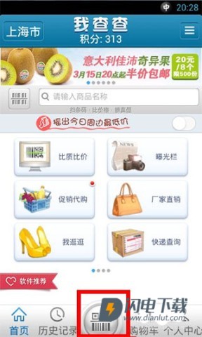 我查查 第6张图