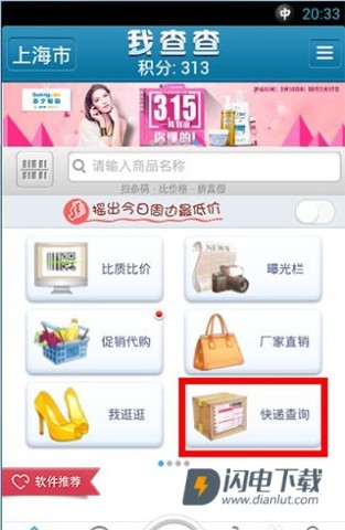 我查查 第8张图