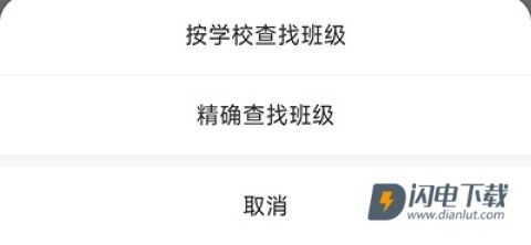 安教慧学 第2张图