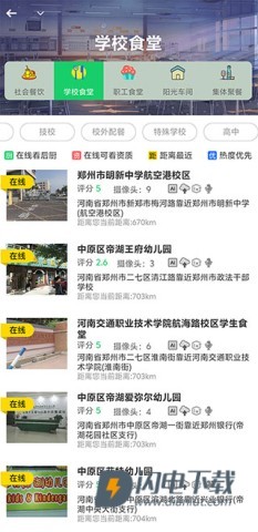 舌尖安全网APP