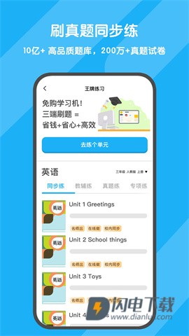 背词达人APP