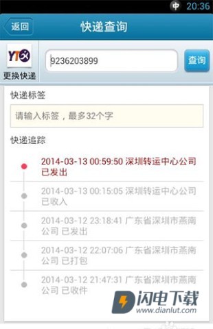 我查查 第10张图
