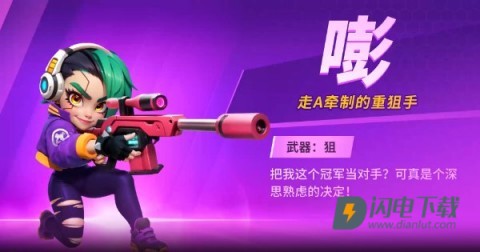 别惹神枪手 第5张图