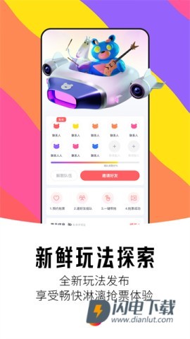 纷玩岛APP
