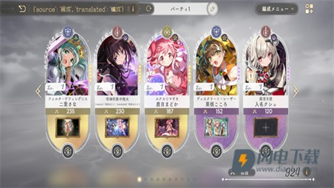 魔法少女小圆Magia Exedra国际服 第8张图
