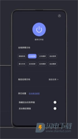 光氪全局横屏APP