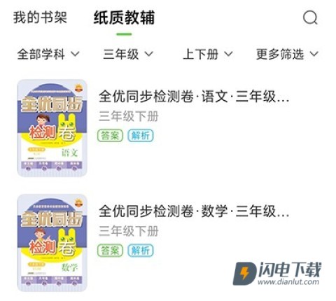 安教慧学 第7张图