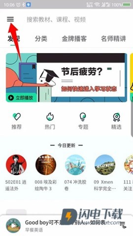 轻听英语 第9张图