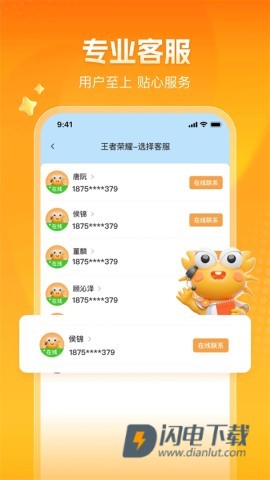 螃蟹账号代售游戏