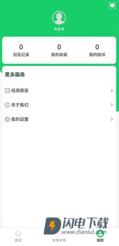 舌尖安全网APP