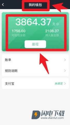 AA司机端 第11张图
