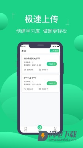 小包搜题APP