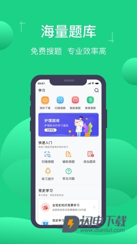 小包搜题APP