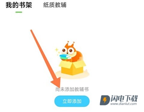 安教慧学 第6张图