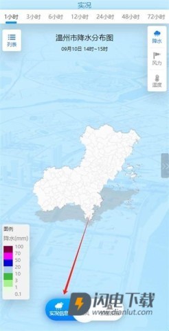 温州台风网 第4张图