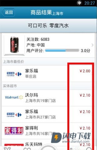 我查查 第5张图
